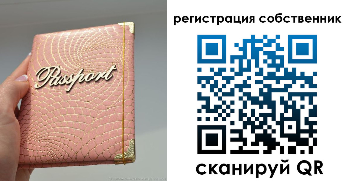 регистрация для школы в Стародубе