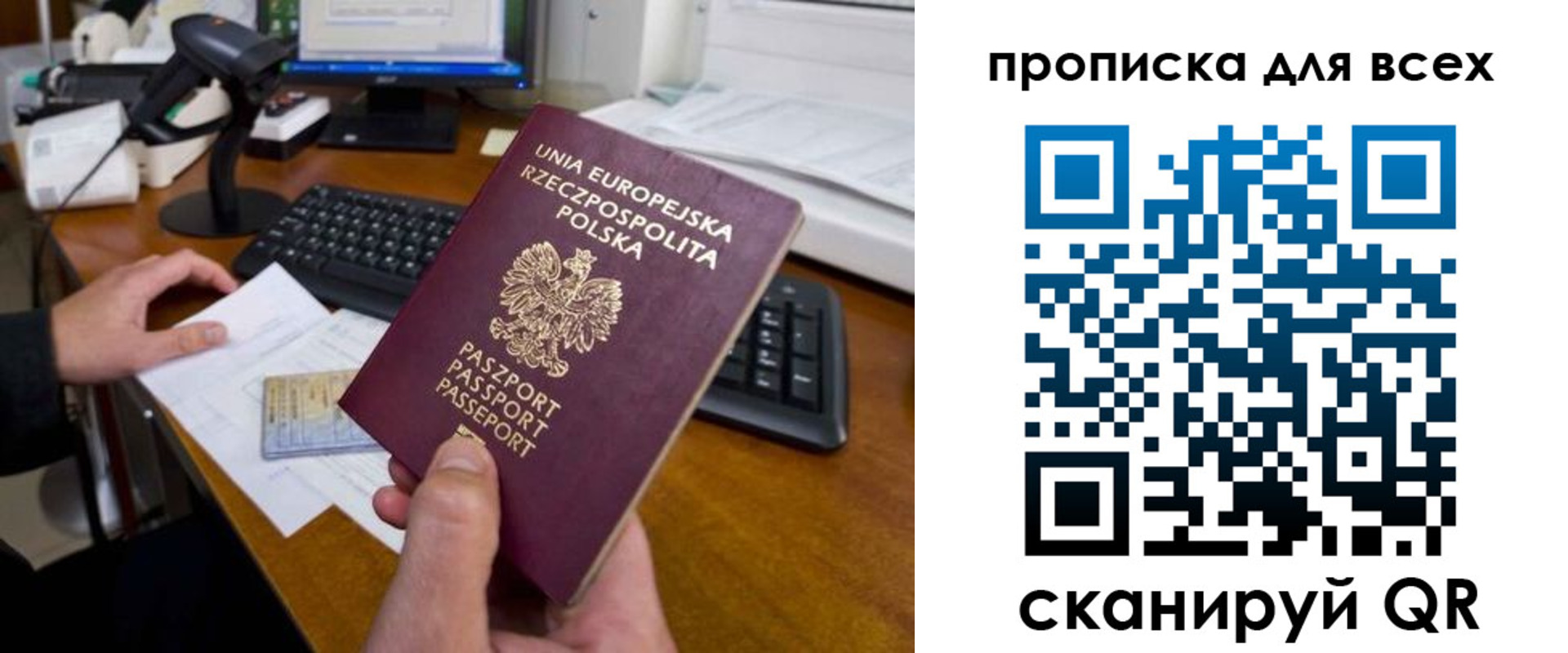 временная прописка в Стародубе